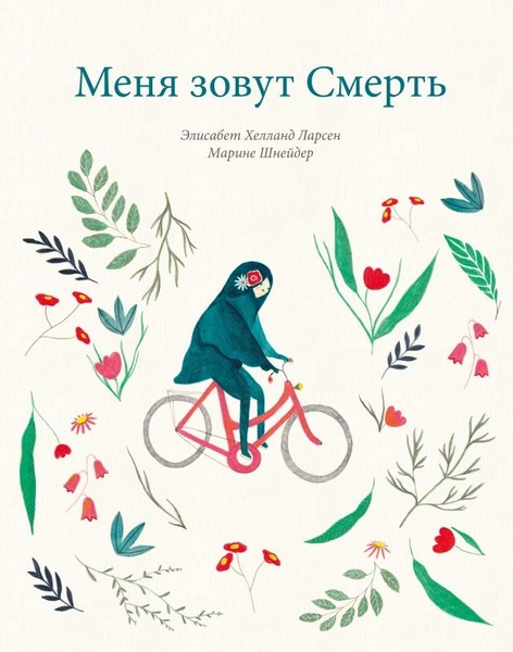 Что читать в апреле: 5 книжных новинок для детей