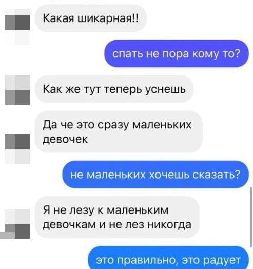 Десятки скриншотов переписок предоставили как руководству школы, так и следствию | Источник: предоставлено бывшими ученицами школы