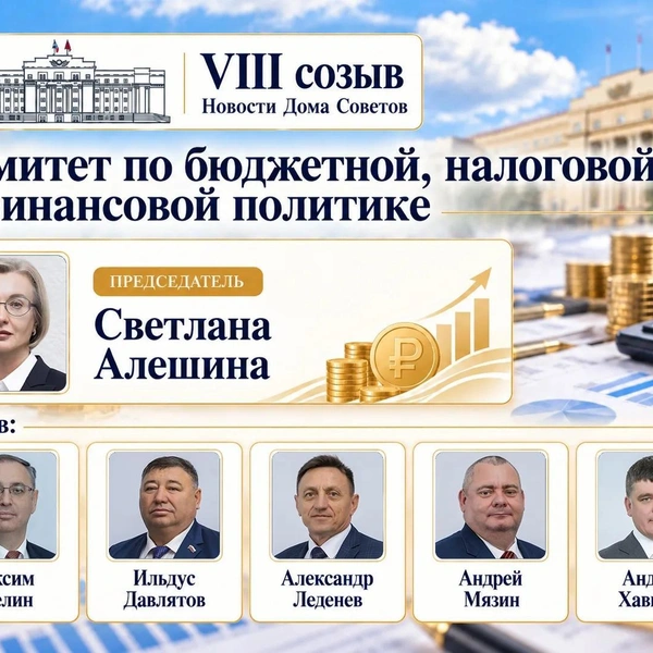Источник: Новости Дома Советов / Max