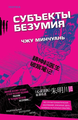 10 остросюжетных книжных новинок для холодных зимних вечеров