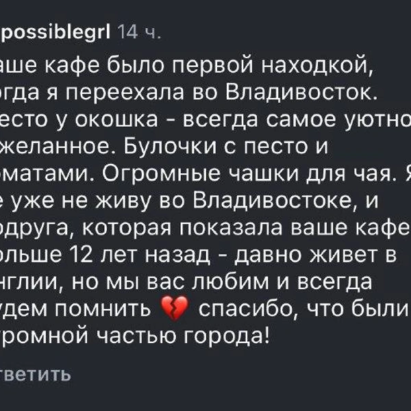 Источник: fiveoclock_cafe / Instagram*