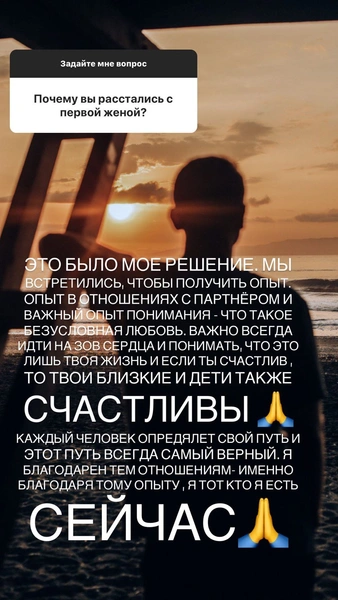 «Это было мое решение»: муж Нюши рассказал, почему развелся с первой женой