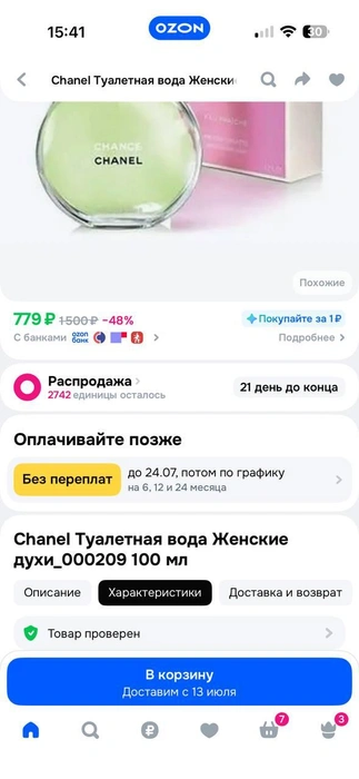 Источник: ozon.ru