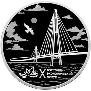 Номинал монеты&nbsp;— три рубля | Источник: Фонд «Росконгресс»