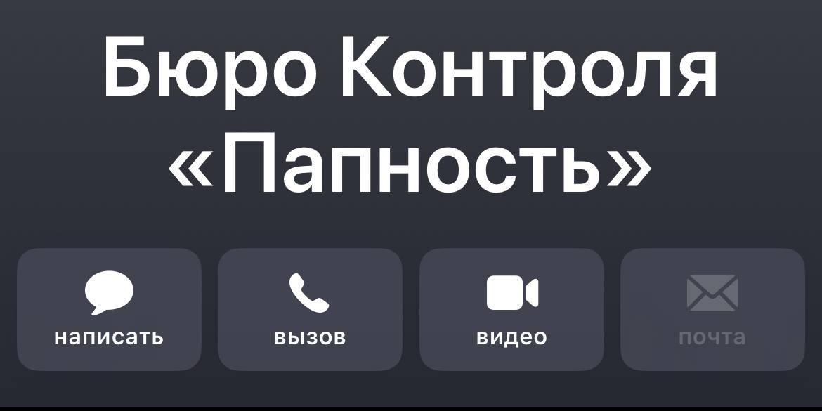 «Агент ФБР», «Хозяин фамилии» и «Boss»: как екатеринбуржцы записывают отцов в своих телефонах