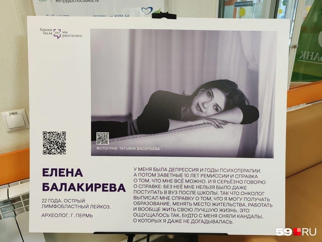 Елена Балакирева написала, что прошла не только рак, но и депрессию&nbsp;— от нее помогла избавиться психотерапия | Источник: Марина Кузнецова / 59.RU