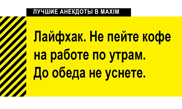 Лучшие анекдоты про еду и ее поедание