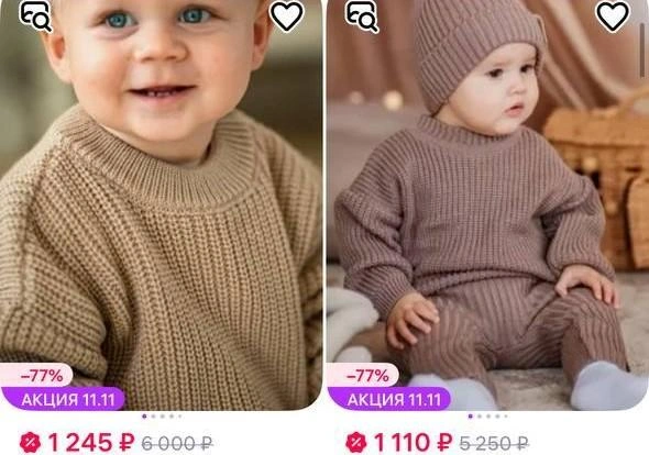 Свитера для детей | Источник: скриншот с сайта маркетплейса
