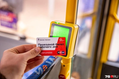 Ярославль: проездные рабочего дня не работают в праздники