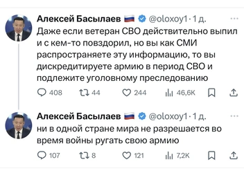 Блогер призывает не писать об этом | Источник: скриншот X