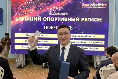Якутия стала лучшим спортивным регионом России на SportsFacilities-2025