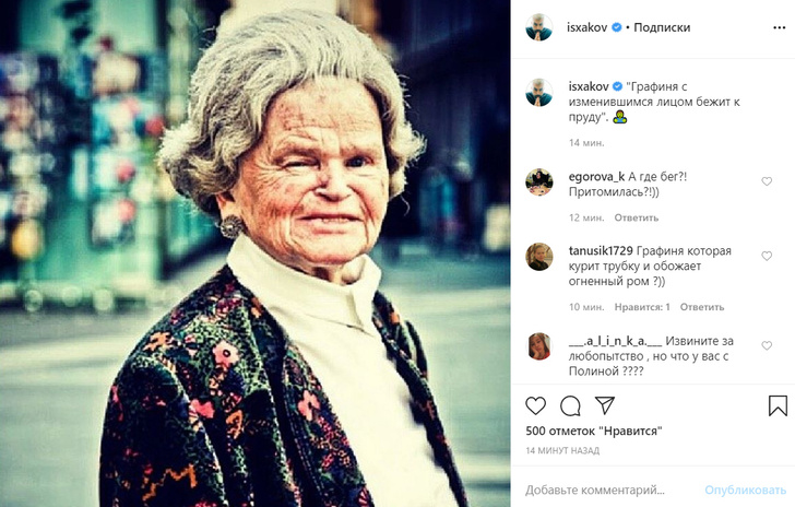 «Графиня с изменившимся лицом»: Дмитрий Исхаков после объявления о расставании с Полиной Гагариной загадочно намекает на ее неискренность?