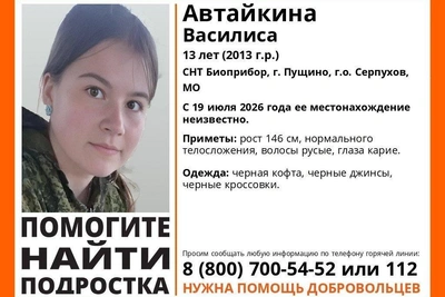 13-летняя подмосковная школьница может быть в Тульской области