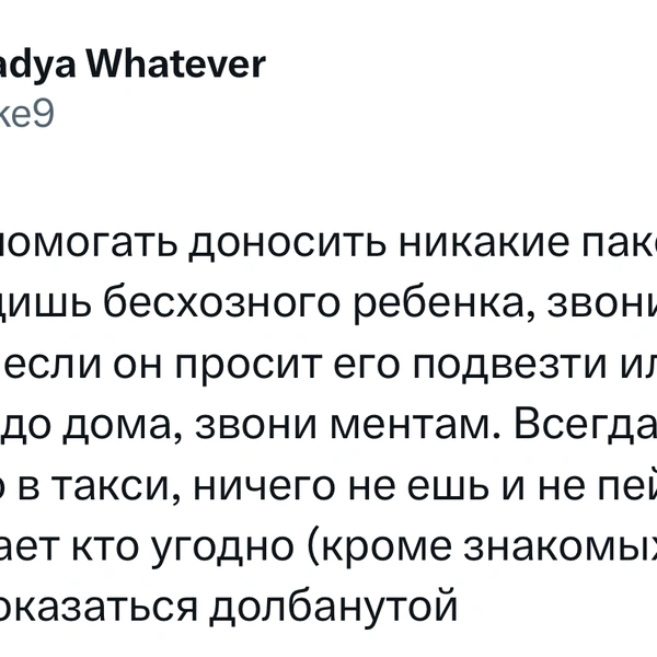 Источник: X (Twitter)