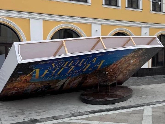 Баннер, рухнувший на лавочку | Источник: Yaroslavl Art / Telegram