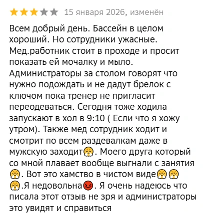Источник: 2ГИС