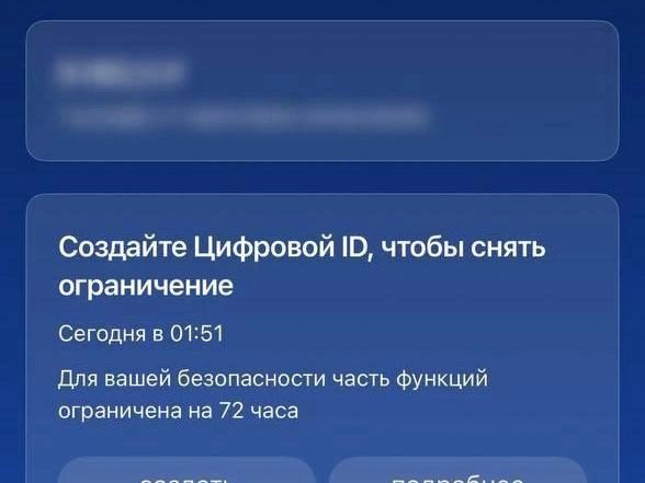 Источник: читатель 74.RU