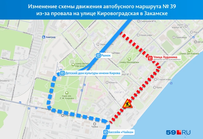 Автобусы 39-го маршрута пустили по Гальперина в объезд Худанина и провала на Кировоградской | Источник: «Яндекс Карты»; Кирилл Хафизов / 59.RU
