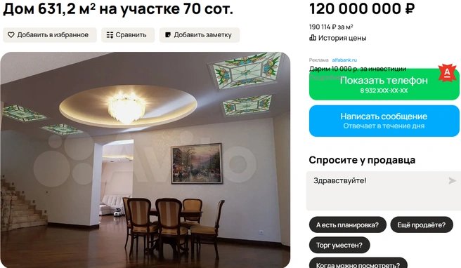 На потолках выполнены витражные окна | Источник: avito