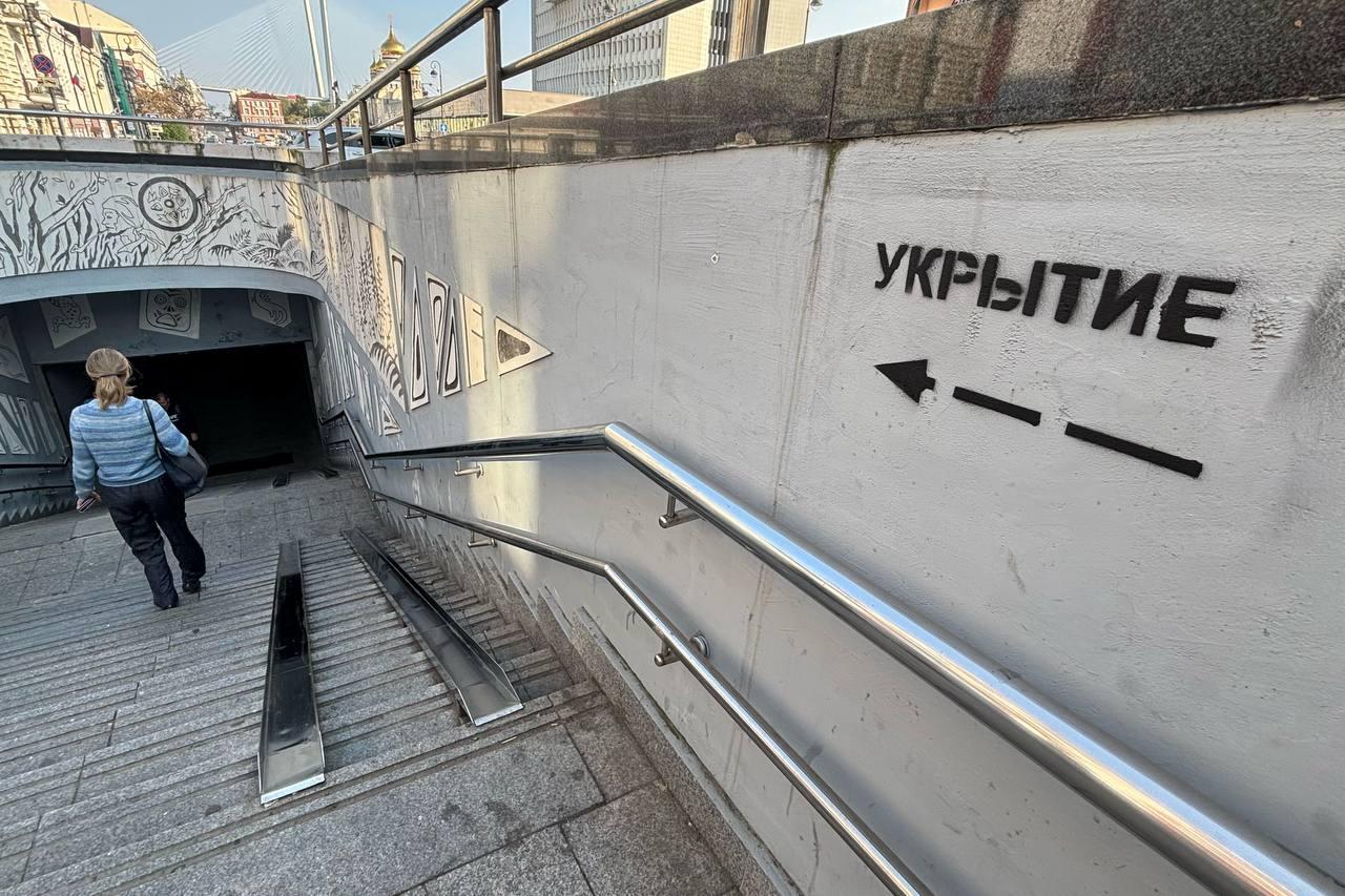 Надписи «Укрытие» появились на жилых домах и в подземных переходах Владивостока
