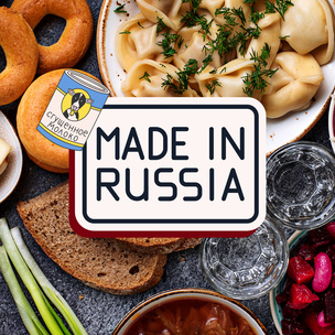 Quiz: Угадай город России по его фирменному блюду 🥧