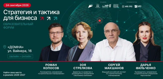 Эксперты форума разберут вопросы применения ИИ, работы с персоналом и управления командами | Источник: СОФПП