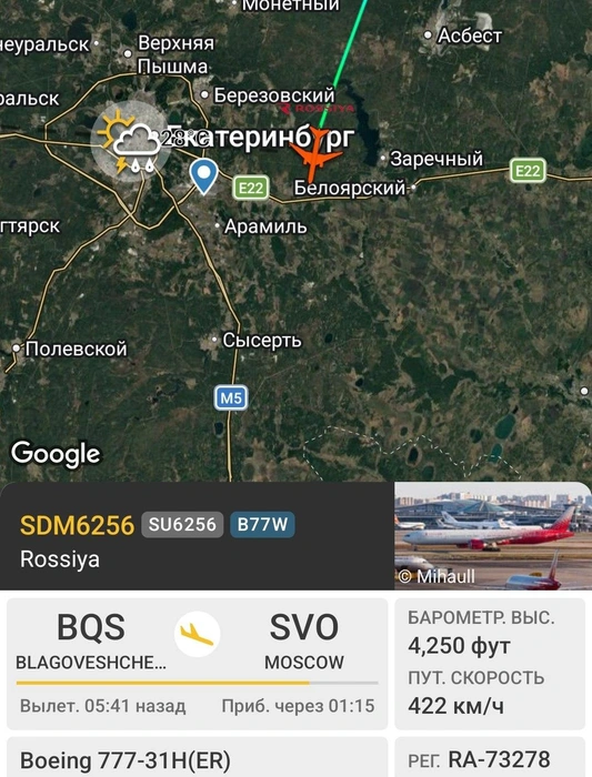 Путь самолета отобразился на Flightradar | Источник: Flightradar24