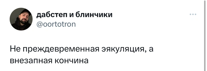 Источник: Twitter (X)