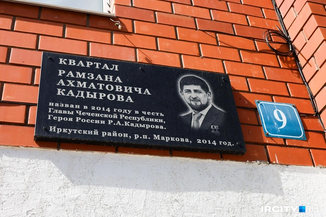 Как живет квартал Рамзана Кадырова | Источник: Ксения Филимонова / IRCITY.RU
