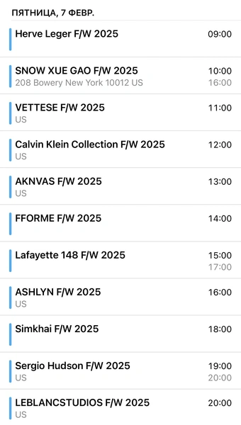 6–11 февраля 2025: Полное расписание Недели моды в Нью-Йорке, осень-зима 2025