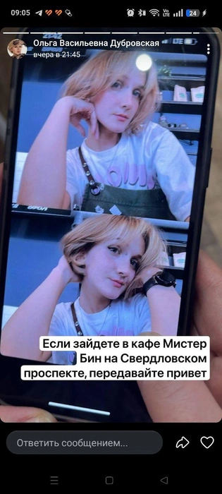 Источник: Ольга Дубровская / t.me