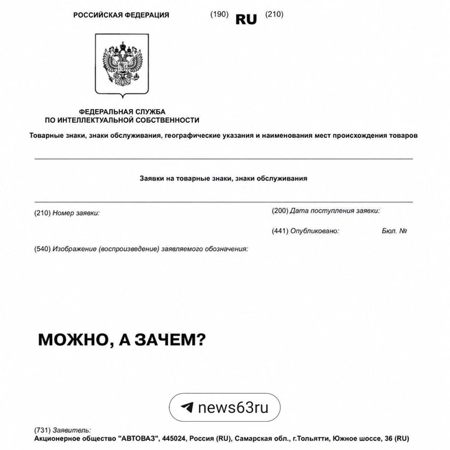 Шутки кончились! | Источник: Федеральная служба по интеллектуальной собственности