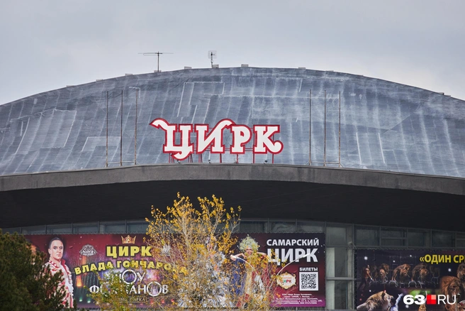 В одном чёрном-чёрном цирке… | Источник: Роман Данилкин / 63.RU 