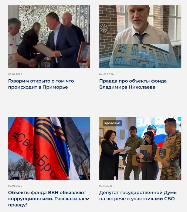 Источник: vvnikolaev.com
