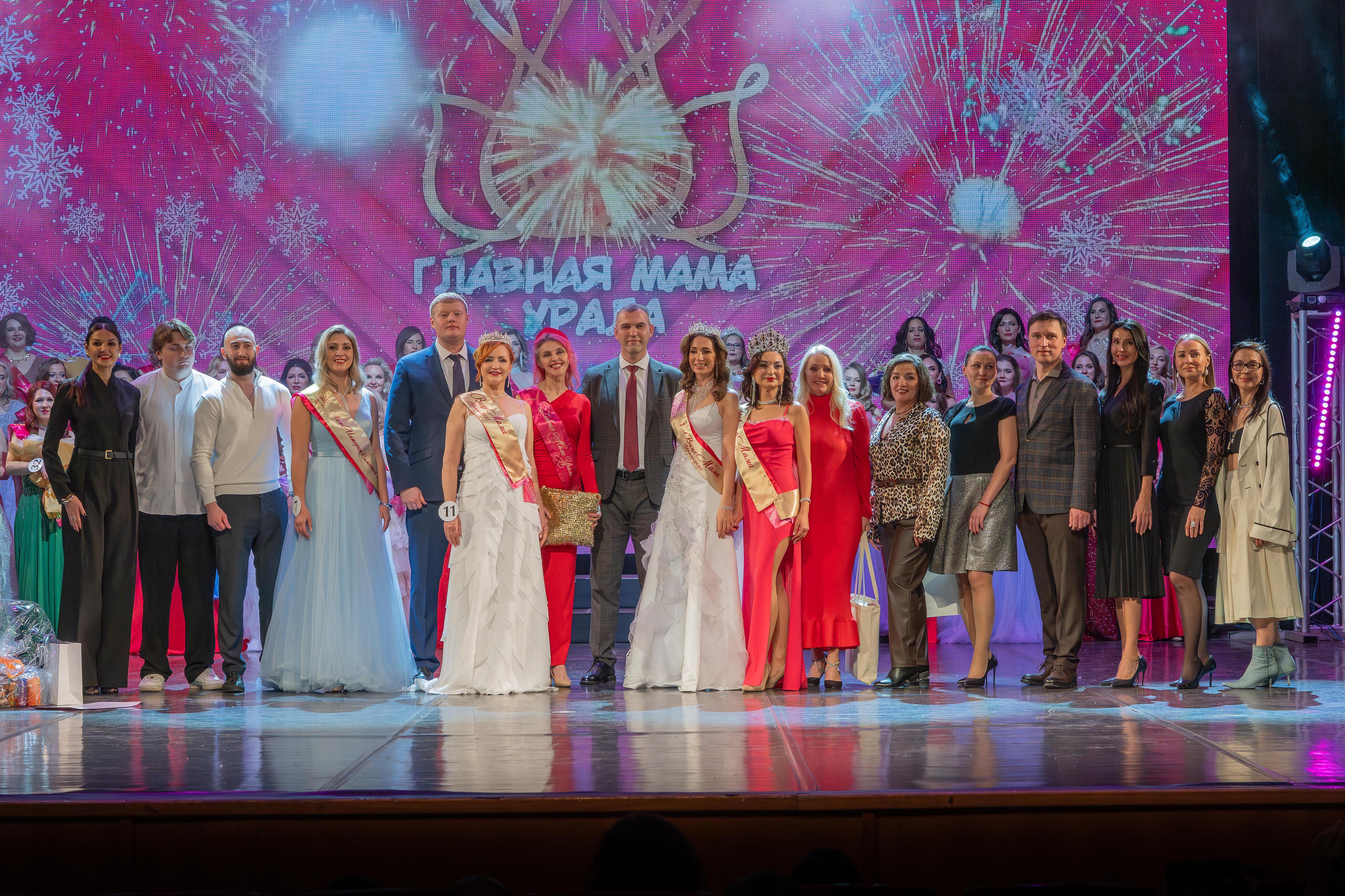 Главная мама Урала: финал в Екатеринбурге