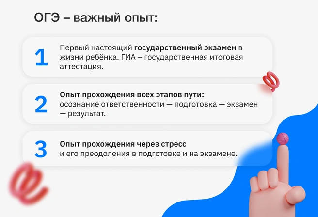 Первый настоящий опыт прохождения ГИА (Государственной итоговой аттестации) обязательно даст ребенку ресурс для прохождения следующей ГИА — ЕГЭ | Источник: Ирина Калмыкова