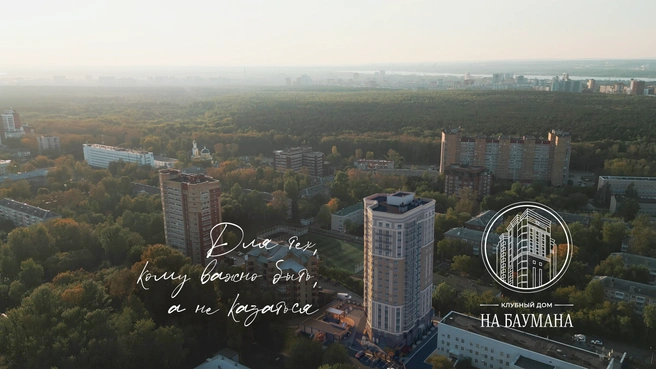 В «Клубном доме на Баумана» лес становится продолжением дома и защитой от городского шума | Источник: PAN City Group