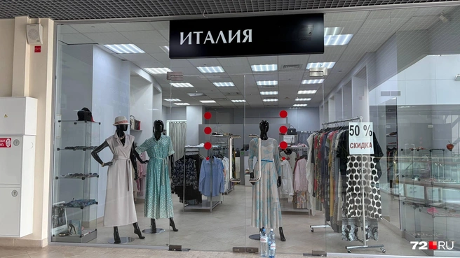 Во многих магазинах действуют скидки от 30 до 70 процентов | Источник: Дарья Макеева / 72.RU