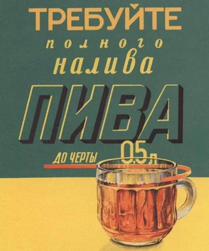 Тест: Отгадай шедевральную советскую рекламу по слогану