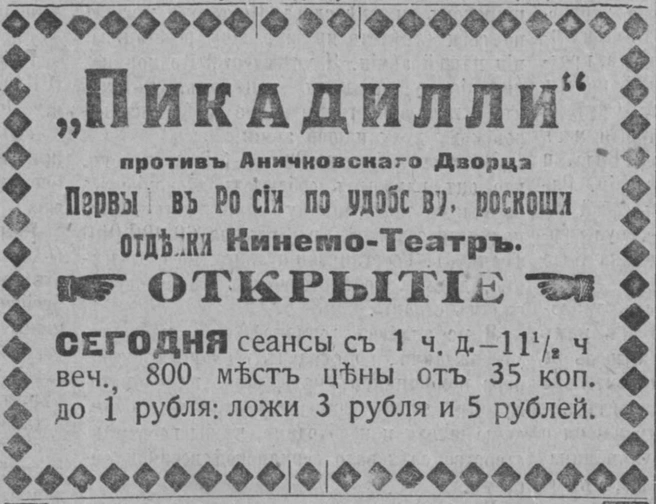 В кинотеатре расскажут, как петербуржцы развлекались до появления кино | Источник: предоставлено организаторами
