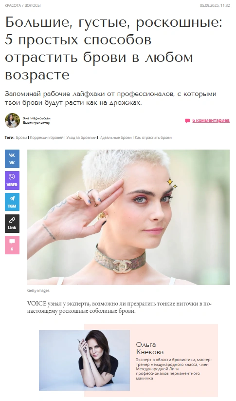 Источник: thevoicemag.ru