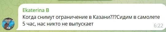 Источник: Представитель Росавиации / T.me