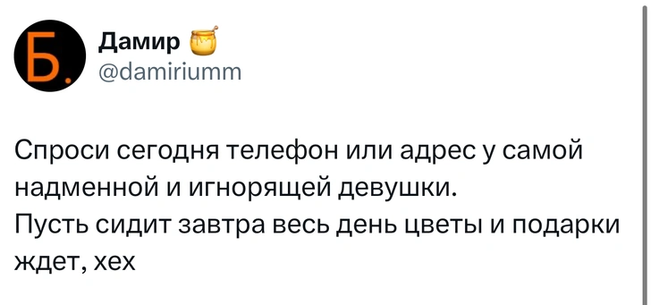 Источник: X (Twitter)