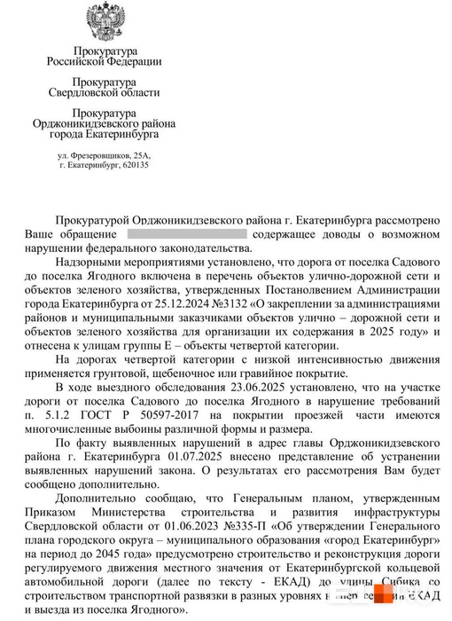 Источник: читатель E1