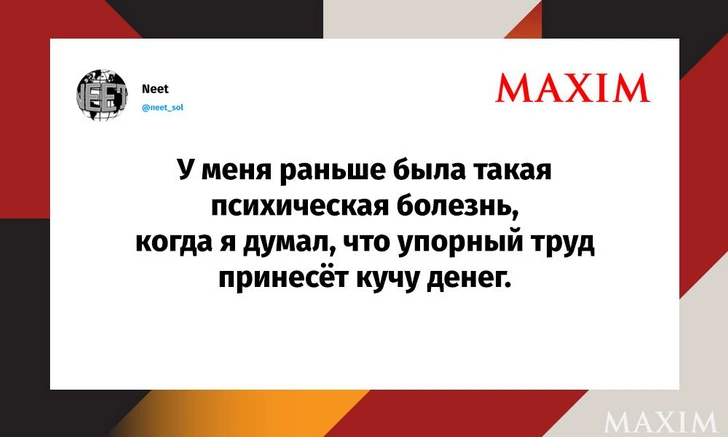 Лучшие смешные шутки лета 2026 года и отзывники | Источник: MAXIM / X (Twitter)