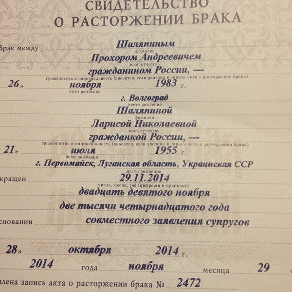 Лариса Копенкина недоумевает, почему адвокат не верит в подлинность ее развода с Шаляпиным. И документ есть!