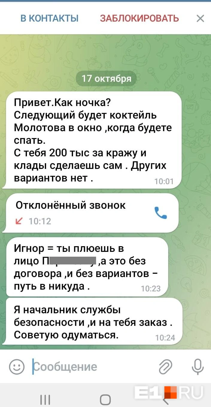 Уралец помешал наркомафии и получил угрозы, поджоги и отрезанную голову -  10 ноября 2023 - Е1.ру