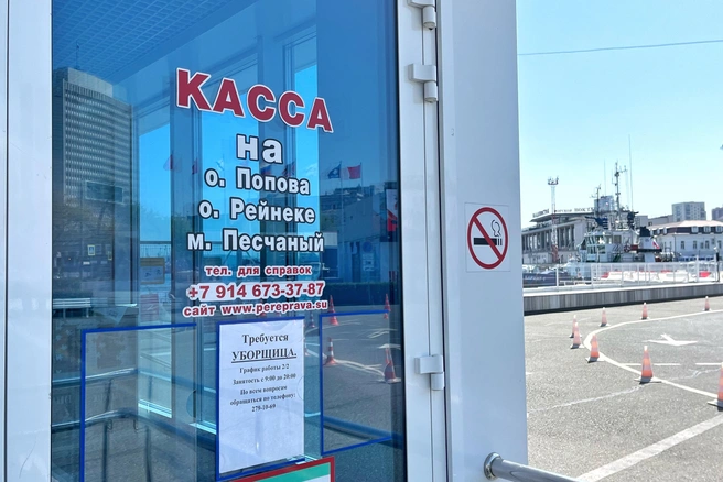 Расписание паромов уточняйте в кассах, билет лучше покупать туда-обратно | Источник: Елена Буйвол / VLADIVOSTOK1.RU