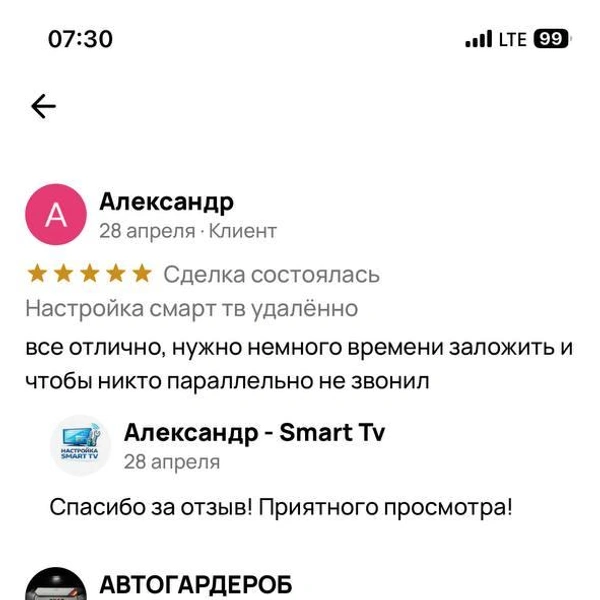 Кто-то из клиентов делает акцент на том, что параллельно никто не должен звонить | Источник: Сергей Уланов / NGS.RU