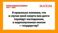 Самые смешные анекдоты этим летом 2025 года